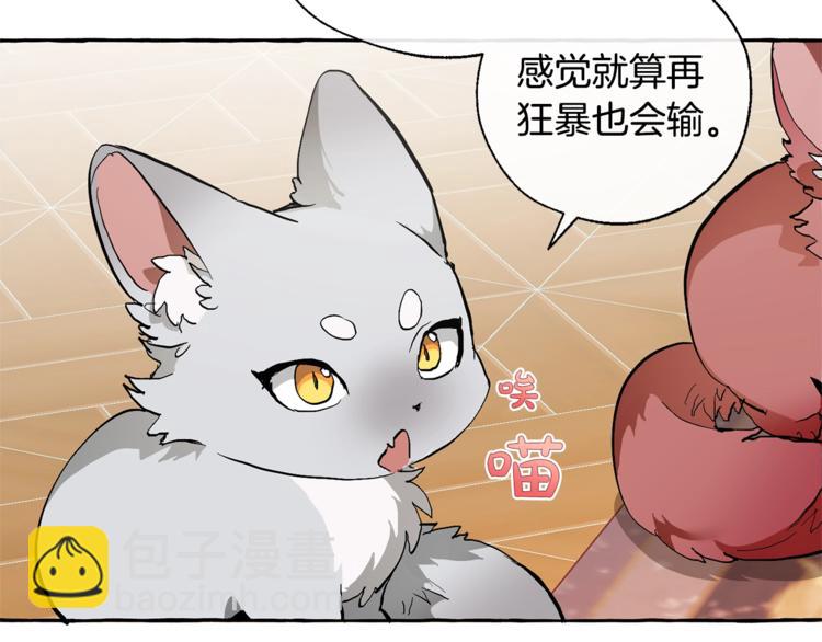 🍶成为伯爵家的废物 第39话 有客人想见您 第42页
