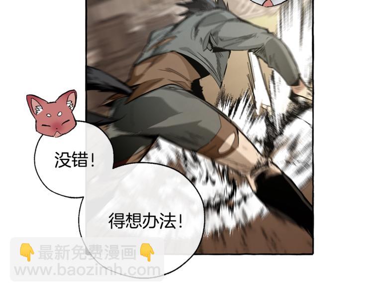🍶成为伯爵家的废物 第39话 有客人想见您 第45页