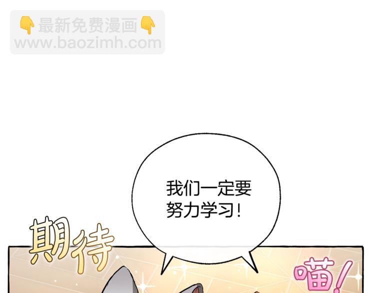 🍶成为伯爵家的废物 第39话 有客人想见您 第46页