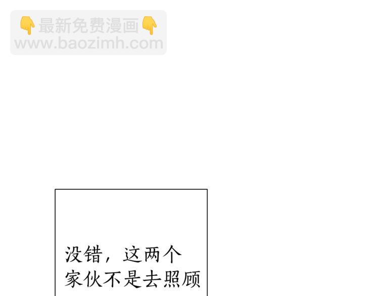 🍶成为伯爵家的废物 第39话 有客人想见您 第48页