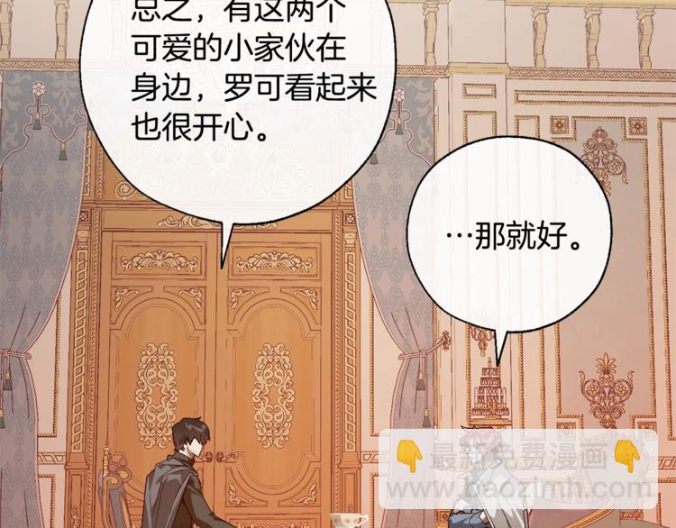 🍶成为伯爵家的废物 第39话 有客人想见您 第50页