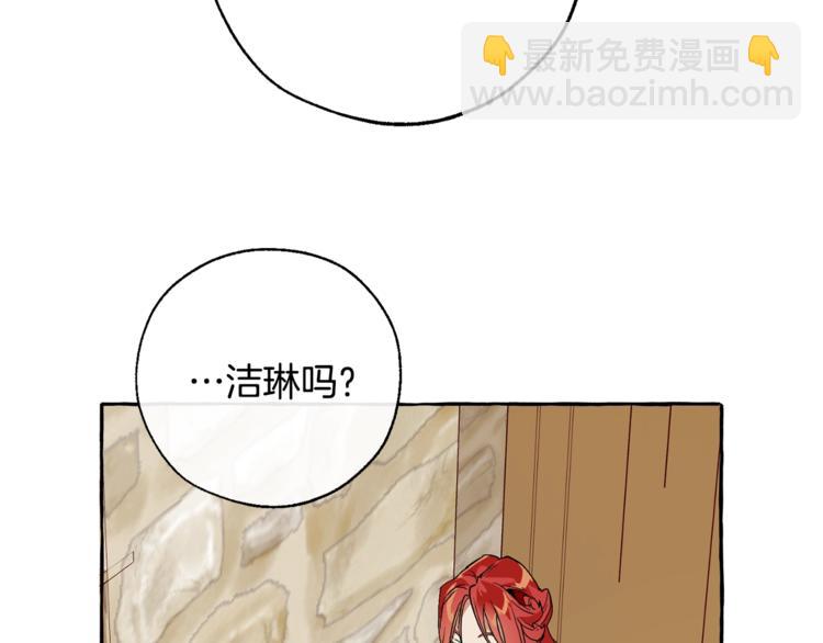 🍶成为伯爵家的废物 第39话 有客人想见您 第6页