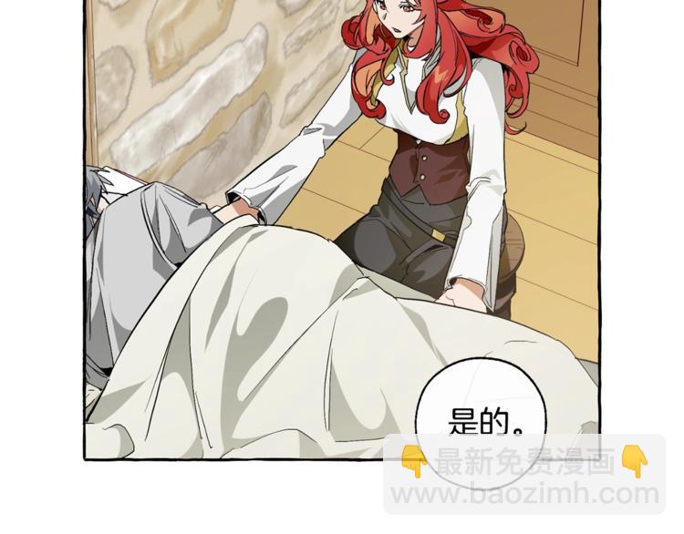 🍶成为伯爵家的废物 第39话 有客人想见您 第7页