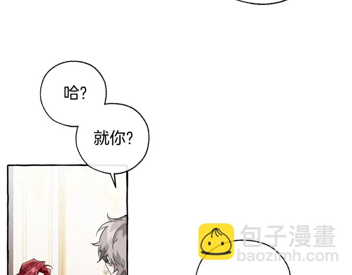 🍶成为伯爵家的废物 第41话 孩子要哄 第10页