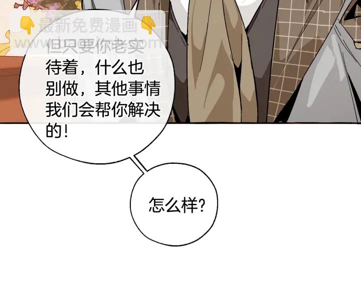 🍶成为伯爵家的废物 第41话 孩子要哄 第18页
