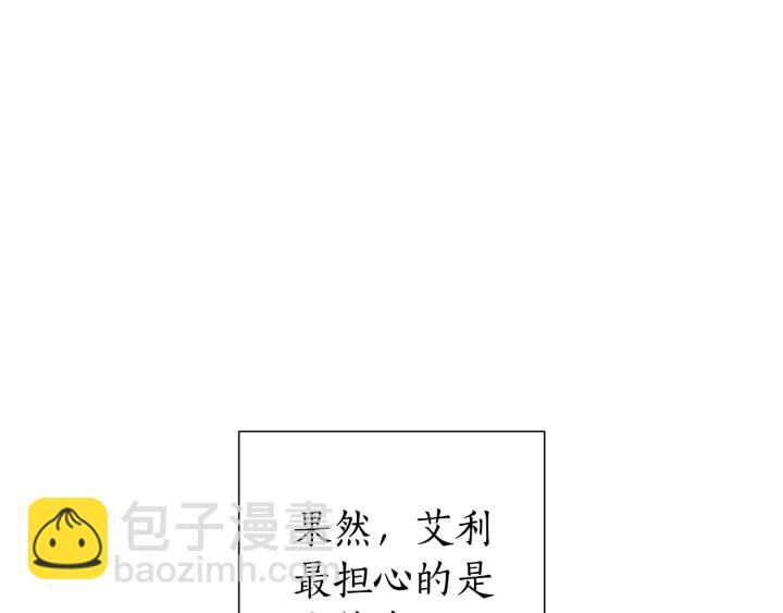 🍶成为伯爵家的废物 第41话 孩子要哄 第19页