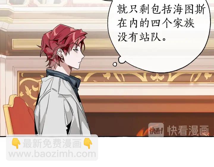 🍶成为伯爵家的废物 第41话 孩子要哄 第21页