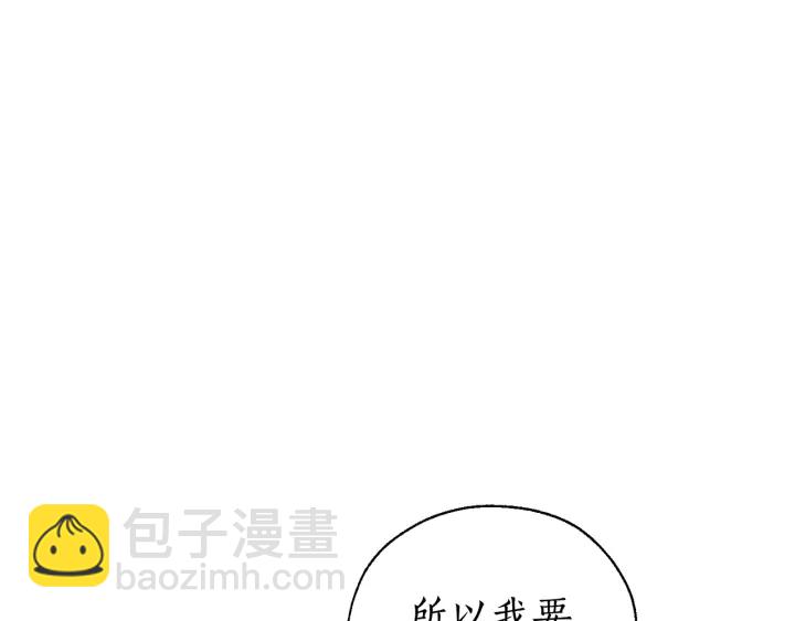 🍶成为伯爵家的废物 第41话 孩子要哄 第26页