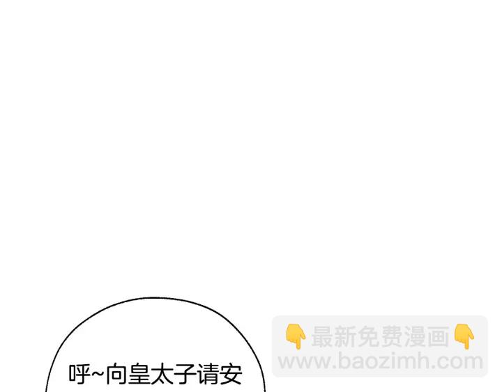 🍶成为伯爵家的废物 第41话 孩子要哄 第31页