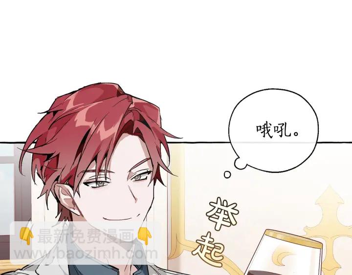 🍶成为伯爵家的废物 第41话 孩子要哄 第37页