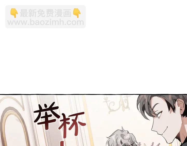🍶成为伯爵家的废物 第41话 孩子要哄 第40页