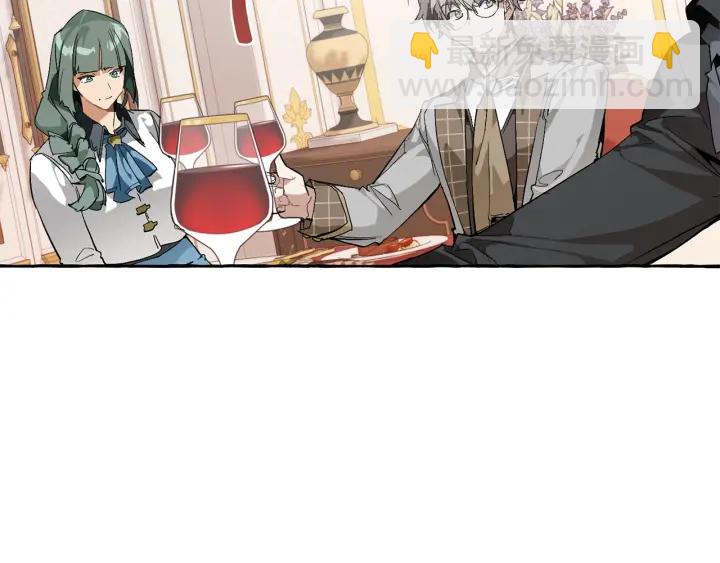 🍶成为伯爵家的废物 第41话 孩子要哄 第41页