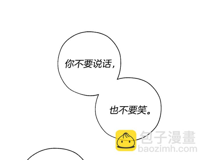 🍶成为伯爵家的废物 第41话 孩子要哄 第5页