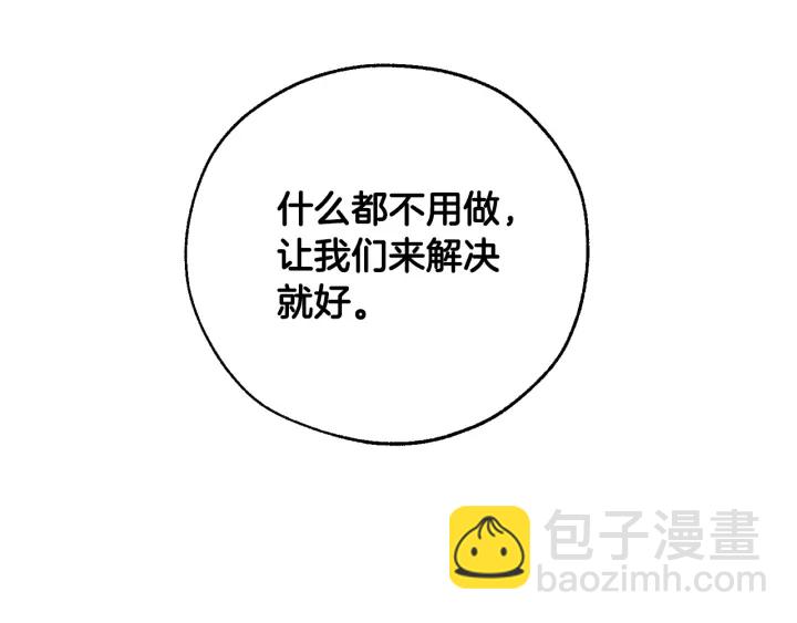 🍶成为伯爵家的废物 第41话 孩子要哄 第7页