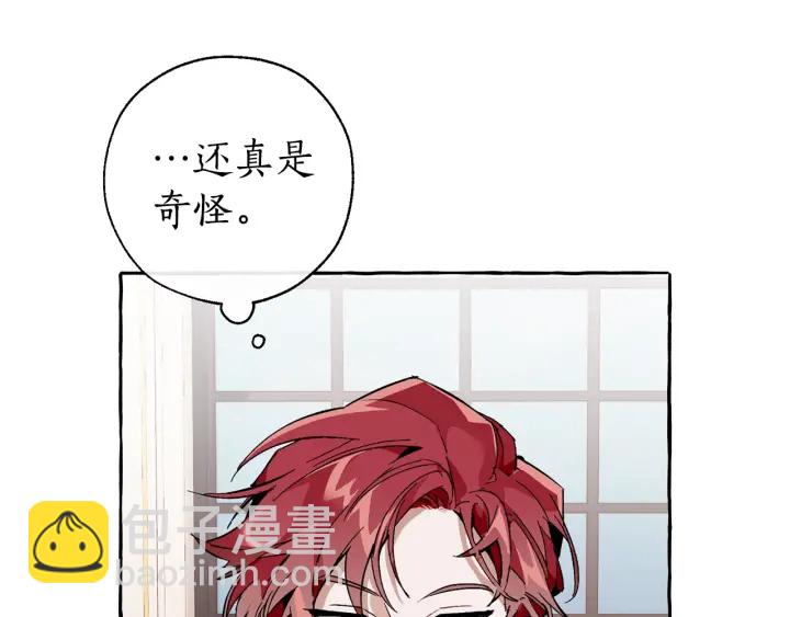 🍶成为伯爵家的废物 第41话 孩子要哄 第8页