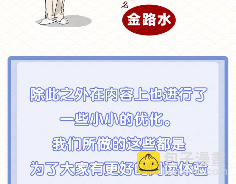 🍶成为伯爵家的废物 调整公告 第4页