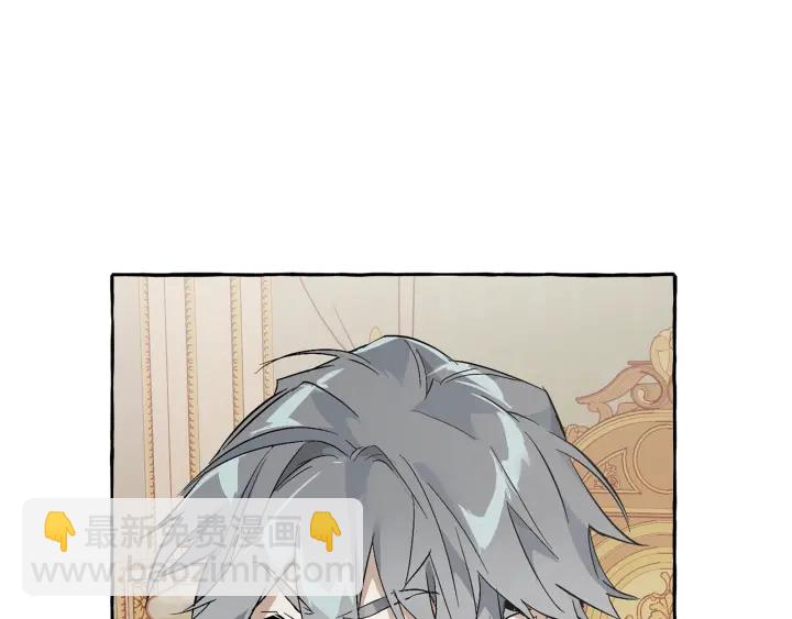 🍶成为伯爵家的废物 第44话 想好条件再和我谈 第11页