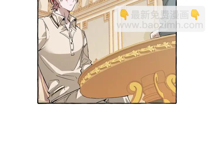 🍶成为伯爵家的废物 第44话 想好条件再和我谈 第15页