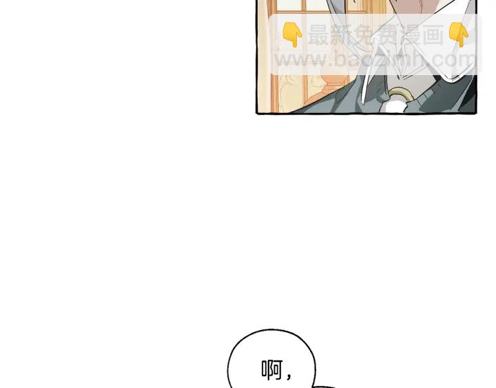 🍶成为伯爵家的废物 第44话 想好条件再和我谈 第18页