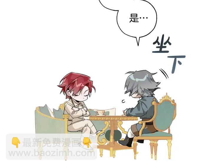 🍶成为伯爵家的废物 第44话 想好条件再和我谈 第19页