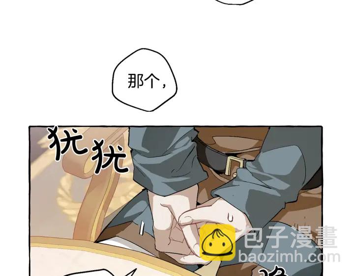 🍶成为伯爵家的废物 第44话 想好条件再和我谈 第22页