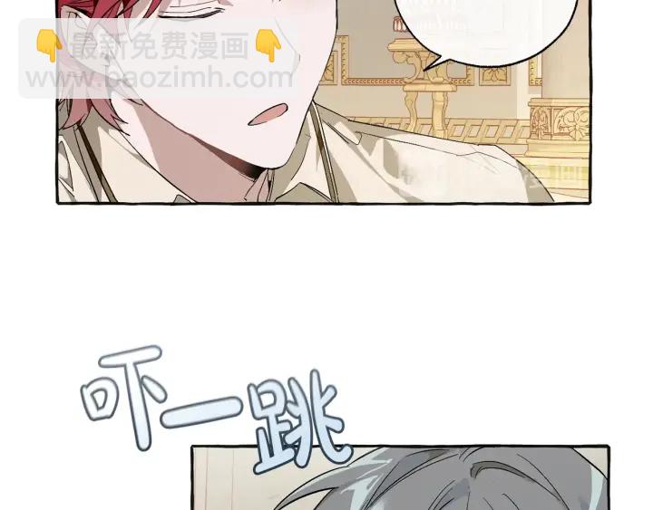 🍶成为伯爵家的废物 第44话 想好条件再和我谈 第25页