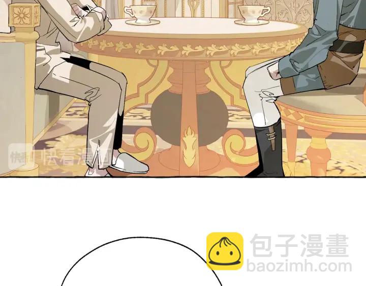🍶成为伯爵家的废物 第44话 想好条件再和我谈 第29页