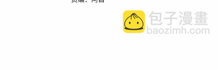 🍶成为伯爵家的废物 第44话 想好条件再和我谈 第4页