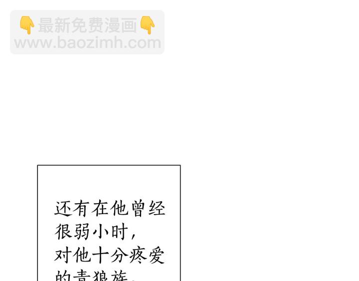 🍶成为伯爵家的废物 第44话 想好条件再和我谈 第42页