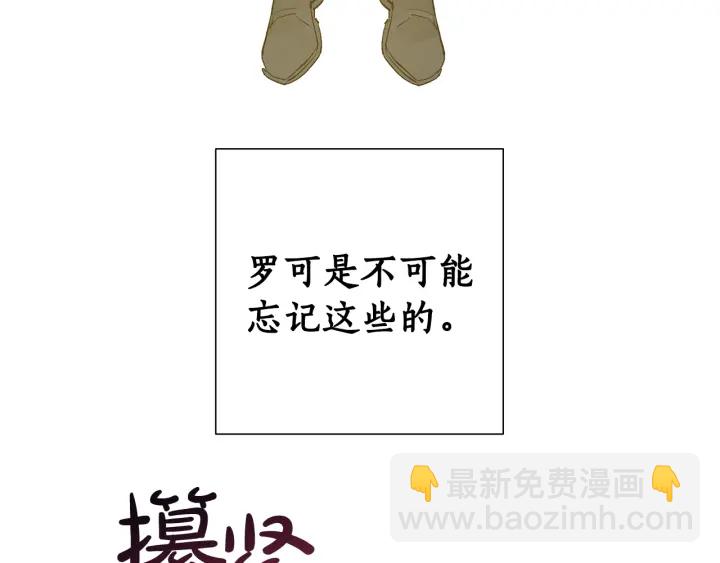 🍶成为伯爵家的废物 第44话 想好条件再和我谈 第45页