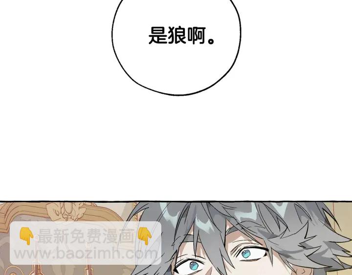 🍶成为伯爵家的废物 第44话 想好条件再和我谈 第50页