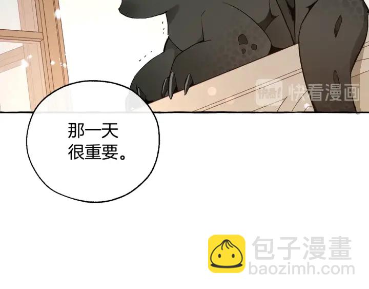 🍶成为伯爵家的废物 第46话 皇太子登场 第14页