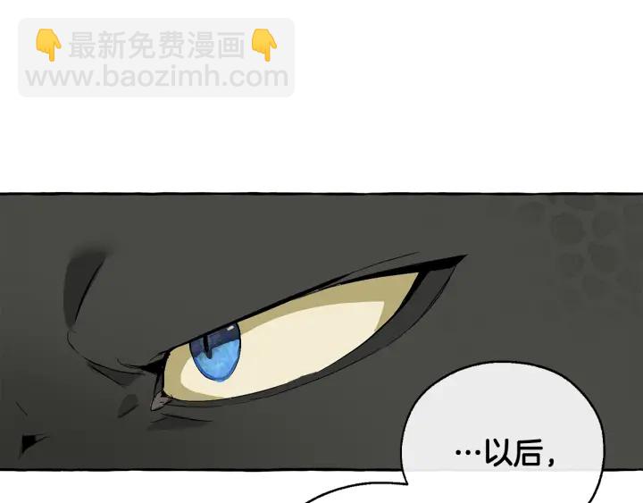 🍶成为伯爵家的废物 第46话 皇太子登场 第18页