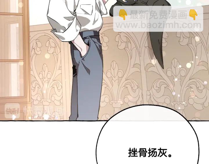 🍶成为伯爵家的废物 第46话 皇太子登场 第22页