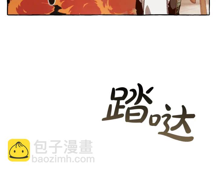 🍶成为伯爵家的废物 第46话 皇太子登场 第28页