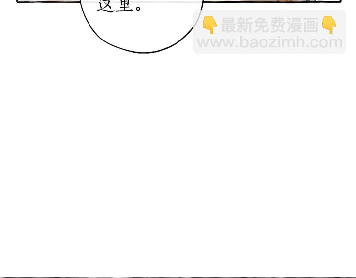 🍶成为伯爵家的废物 第46话 皇太子登场 第33页