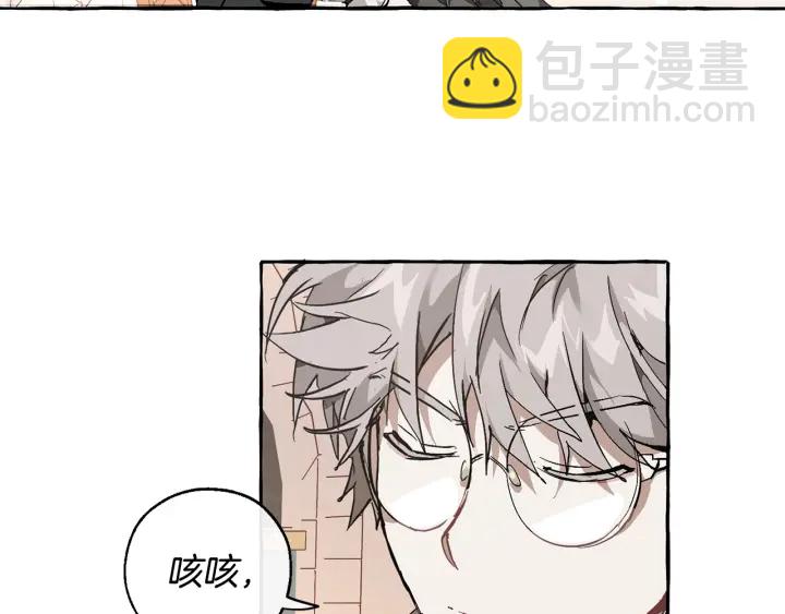 🍶成为伯爵家的废物 第46话 皇太子登场 第35页