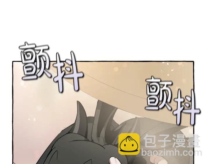 🍶成为伯爵家的废物 第46话 皇太子登场 第5页