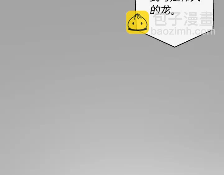 🍶成为伯爵家的废物 第46话 皇太子登场 第9页