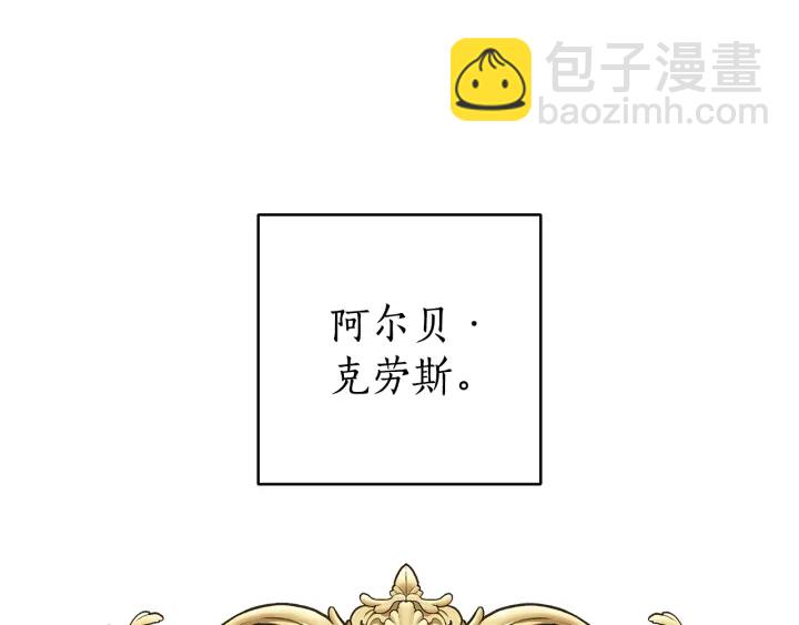 🍶成为伯爵家的废物 第48话 没用的知识增加了 第10页