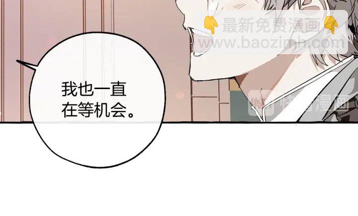 🍶成为伯爵家的废物 第48话 没用的知识增加了 第15页