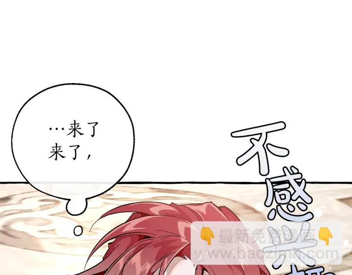🍶成为伯爵家的废物 第48话 没用的知识增加了 第19页