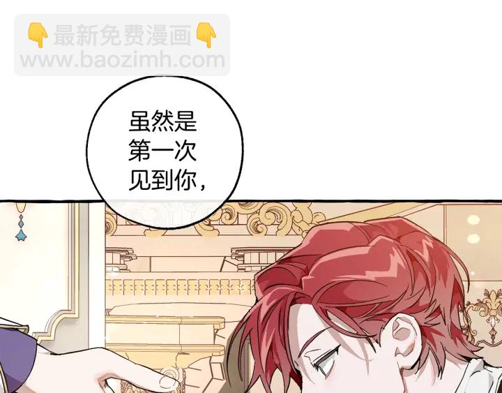 🍶成为伯爵家的废物 第48话 没用的知识增加了 第25页