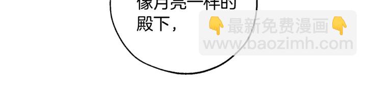 🍶成为伯爵家的废物 第48话 没用的知识增加了 第35页