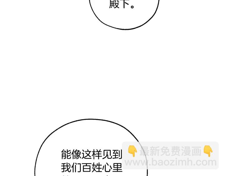 🍶成为伯爵家的废物 第48话 没用的知识增加了 第38页