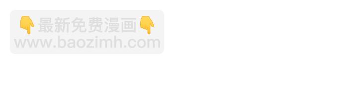 🍶成为伯爵家的废物 第48话 没用的知识增加了 第41页