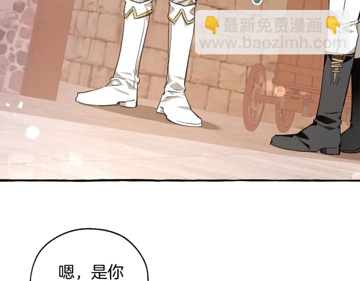 🍶成为伯爵家的废物 第50话 比鲁斯的忧伤 第11页