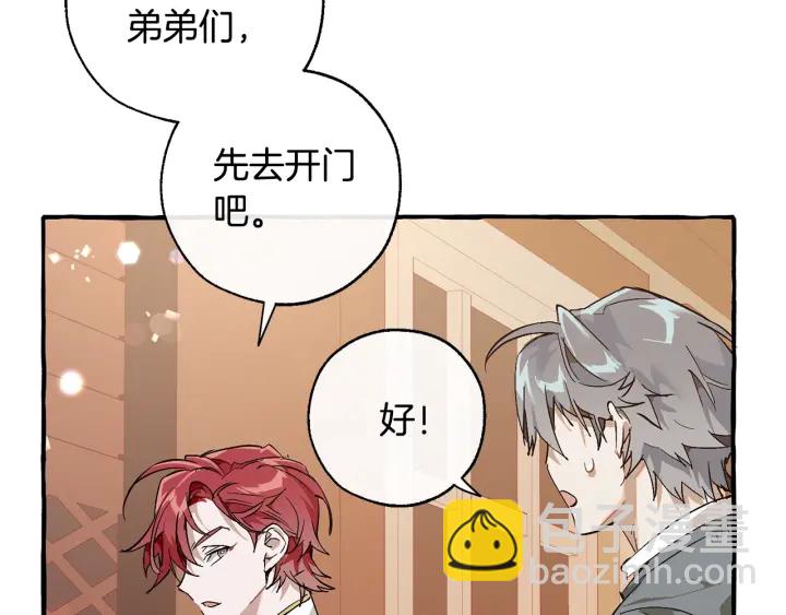 🍶成为伯爵家的废物 第50话 比鲁斯的忧伤 第12页