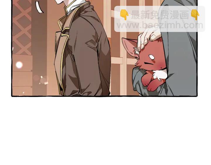🍶成为伯爵家的废物 第50话 比鲁斯的忧伤 第13页