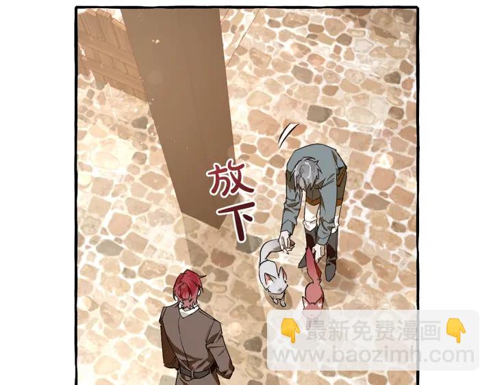 🍶成为伯爵家的废物 第50话 比鲁斯的忧伤 第14页